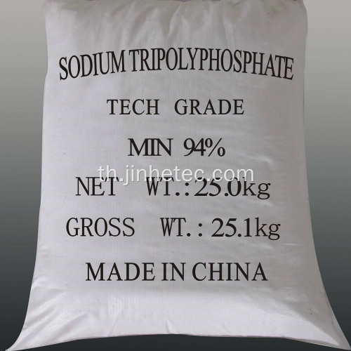 Sodium Tripolyphosphate ความบริสุทธิ์สูง 94% เครื่องล้างจาน